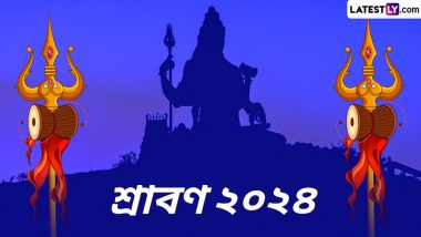 Shravan Shiv Puja 2024: ভগবান শিবের প্রিয় মাস শ্রাবণ, এই বছর শ্রাবণ মাসে রয়েছে ৫টি সোমবার...