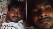 Shocking Video: বিনা পয়সায় সবজি না দিলে মারধর, হেনস্থা, পুলিশের বিরুদ্ধে অভিযোগ রেকর্ড করে আত্মহত্যা ব্যবসায়ীর, ভয়াবহ ভিডিয়ো
