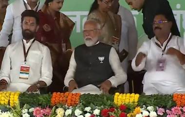 Narendra Modi: এলজেপি নেতা চিরাগ পাসোয়ানের জনসভায় নরেন্দ্র মোদী, দেখুন ভিডিও