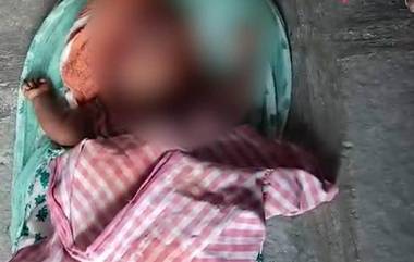 Telangana: দুধের শিশুকে ছিঁড়ে খেল পথকুকুরে, ঘর থেকে মিলল ক্ষতবিক্ষত অঙ্গহীন পাঁচ মাসের নিথর দেহ