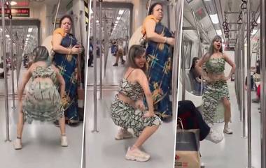 Delhi Metro Viral Video: দিল্লি মেট্রোতে অশ্লীল নাচ ইনস্টাগ্রাম ইনফ্লুয়েন্সারের, ঠুমকা দেখে চমকে গেল মেট্রোযাত্রীরা! ভাইরাল ভিডিও