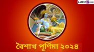 Vaishakh Purnima 2024: বৈশাখ পূর্ণিমা কবে? কেন এই দিনটি গুরুত্বপূর্ণ? জেনে নিন বৈশাখ পূর্ণিমা সম্বন্ধে বিস্তারিত...