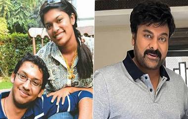 Chiranjeevi: চলে গেলেন চিরঞ্জীবীর প্রাক্তন জামাই, দশ বছর আগেই ঘর ভেঙেছিল মেয়ের