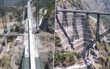 World's Highest Chenab Rail Bridge: বিশ্বের সর্বোচ্চ রেলসেতুতে ভারতীয় রেলের ট্রায়াল রান সফল, দেখুন ভিডিও