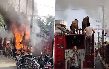 Fire Broke Out: প্রচণ্ড গরমে শর্ট সার্কিট থেকে ভয়াবহ আগুন, দেখুন