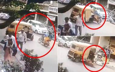 Kolhapur Viral Video: চালক ছাড়া অটোর ধাক্কায় আহত ৬ জন, দুর্ঘটনার সিসিটিভি ফুটেজ ভাইরাল নেটপাড়ায়