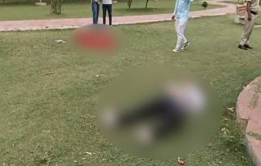 Haryana: পার্কে বসে থাকা দম্পতিকে গুলি করে হত্যা, দেখুন ভাইরাল ভিডিও