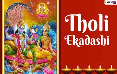 Tholi Ekadashi 2024: থলি একাদশী কবে? এই দিন থেকে শুরু চাতুর্মাস, জেনে নিন এবিষয়ে বিস্তারিত...