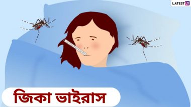 Zika Virus: বৃষ্টির সঙ্গে ভারতে প্রবেশ করেছে জিকা ভাইরাস! জেনে নিন জিকা ভাইরাসের লক্ষণ ও প্রতিরোধ...