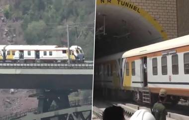 Jammu & Kashmir: কাশ্মীরে বিশ্বের সর্বোচ্চ রেল সেতুর ওপর দিয়ে সফলভাবে সম্পন্ন হল ট্রায়াল রান, দেখুন ভিডিয়ো