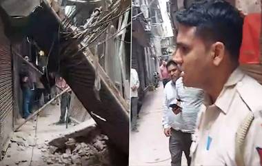 New Delhi: দিনের আলোয় হুরমুড়িয়ে ভেঙে পড়ল বাড়ি, ঘটনাস্থলে বিশাল পুলিশ বাহিনী, দেখুন ভিডিয়ো