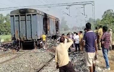 Fire In Train: কয়লাবাহী চলন্ত মালগাড়িতে আগুন, পুড়ে ছাই ট্রেন, দেখুন ভিডিয়ো