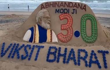 Narendra Modi Oath Taking Ceremony: মোদীকে শুভেচ্ছা জানিয়ে পুরীর সমুদ্র সৈকতে তৈরি হল অপূর্ব বালির মূর্তি, দেখুন ছবিতে