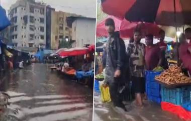 Monsoon In Mumbai: বর্ষার বৃষ্টিতে বানভাসী মুম্বই, জলমগ্ন রাস্তাঘাট, বিপাকে সাধারণ মানুষ, দেখুন ভিডিয়ো