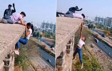 Viral Video: প্রাণের ঝুঁকি নিয়ে রিল বানানোর নেশায় মত্ত কিশোর-কিশোরী, ভাইরাল ভিডিয়ো