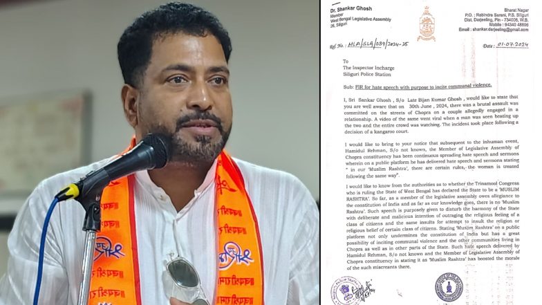 Hate Speech Of Chopra TMC MLA: ইচ্ছাকৃতভাবে রাজ্যের সম্প্রীতির বাতাবরণ নষ্ট করছে চোপড়ার বিধায়কের মন্তব্য, শিলিগুড়ি থানায় চিঠি বিজেপি বিধায়কের